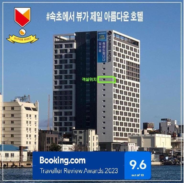 Sunrise Hotel Junior Suite Room11F Sea- View Sokcho Exterior foto